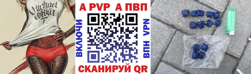 APVP крисы CK Пушкино