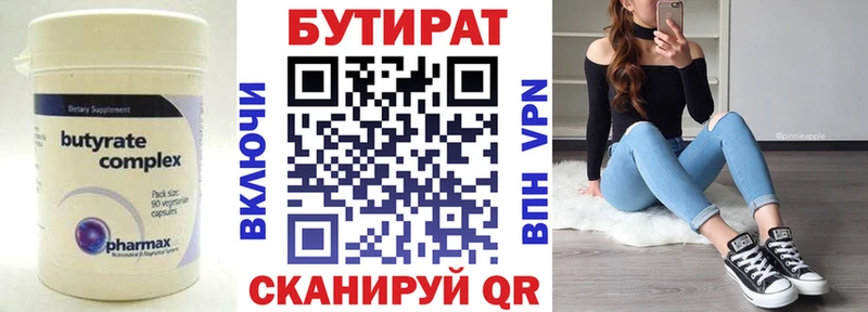 даркнет состав  Пушкино  БУТИРАТ 99% 