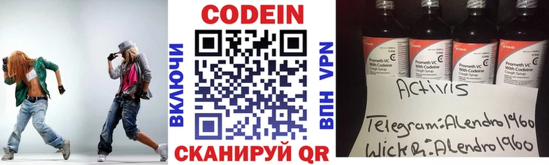Кодеиновый сироп Lean напиток Lean (лин)  Пушкино 