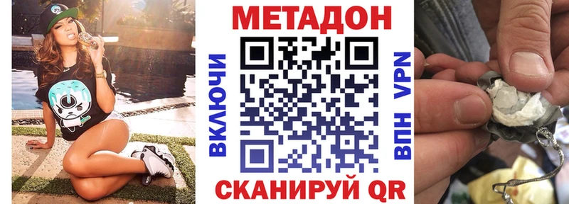 маркетплейс телеграм  Пушкино  МЕТАДОН VHQ 